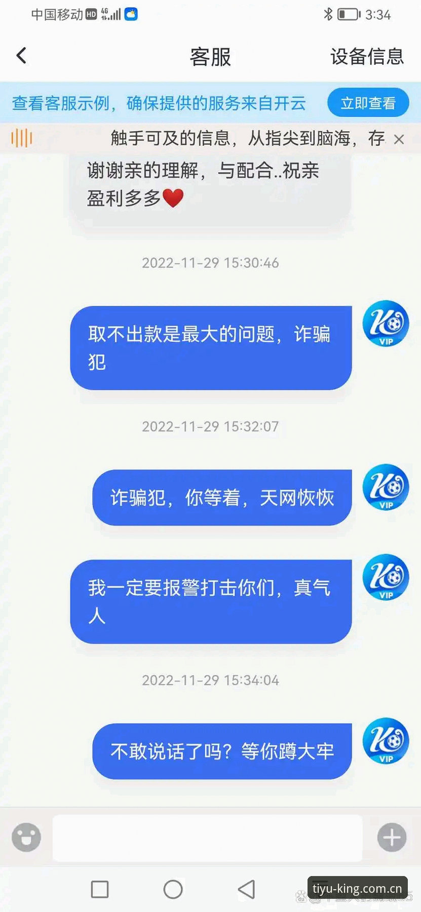 云体育安全吗安装教程 云体育安全升级最新动态:合规平台安装教程与用户反馈全解析