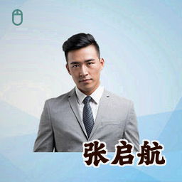 张启航
