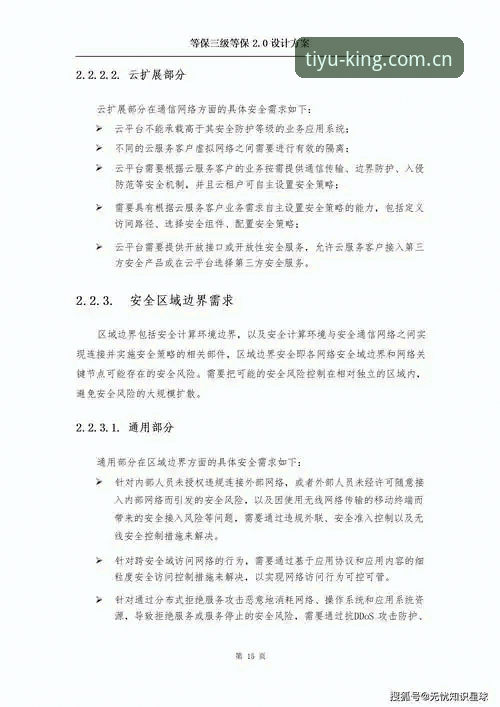 云体育投注平台如何保障用户资金安全？深度解析合规运营机制